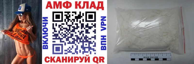 АМФ VHQ  Ставрополь 
