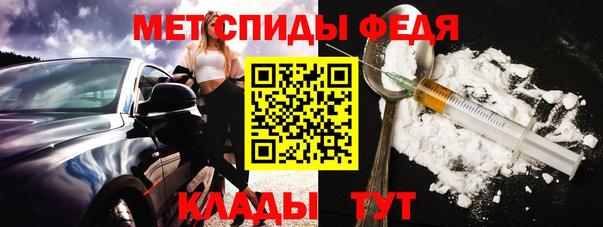 Ставрополь  АМФЕТАМИН 98%  Вход с VPN 