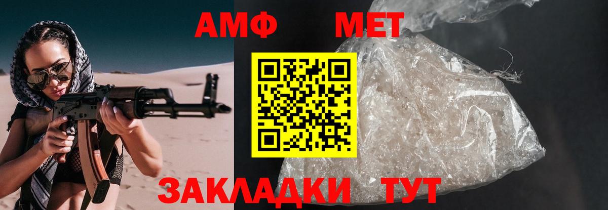 АМФЕТАМИН VHQ Ставрополь