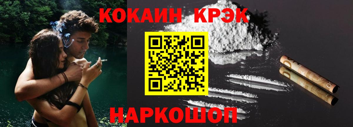 COCAIN Перу Ставрополь