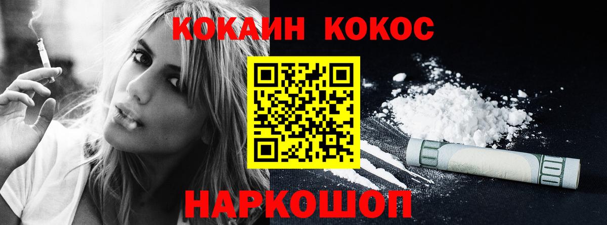 Кокаин Эквадор  Вход с VPN  Ставрополь  Кокаин Перу 