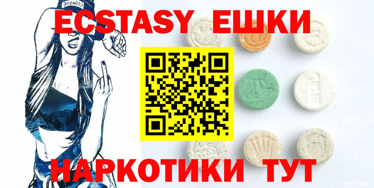 Экстази ешки  Экстази Punisher  где продают наркотики  Ecstasy  Вход с VPN  Ставрополь 