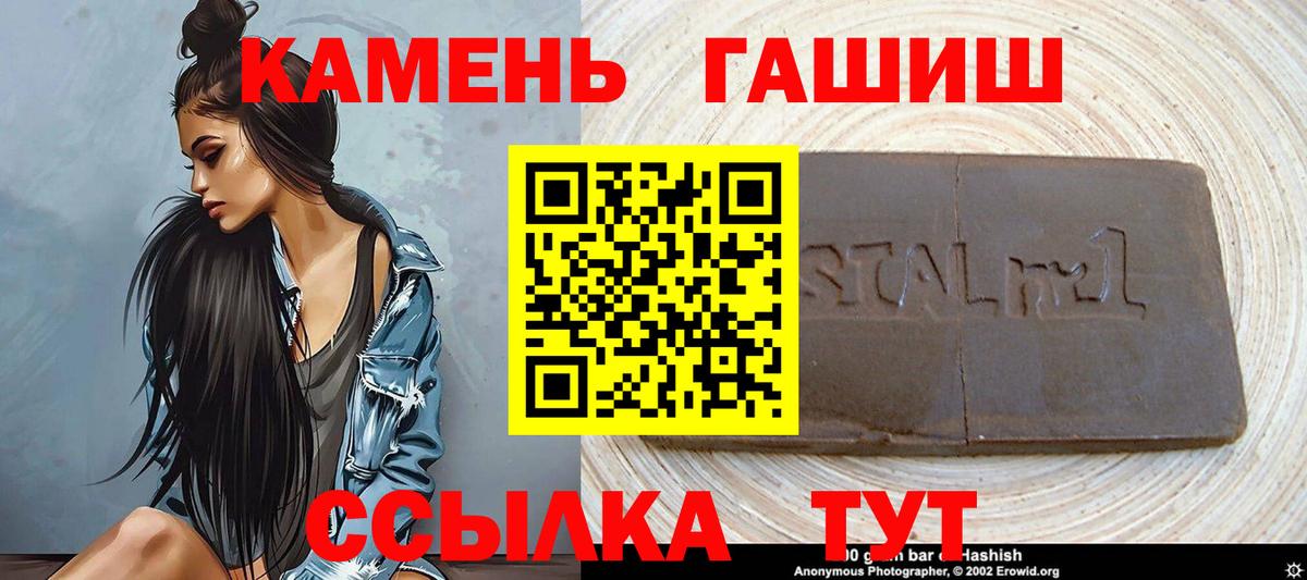 АМФЕТАМИН Ставрополь