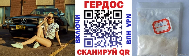 Героин VHQ  Ставрополь 