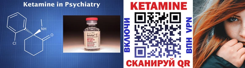 КЕТАМИН VHQ Ставрополь
