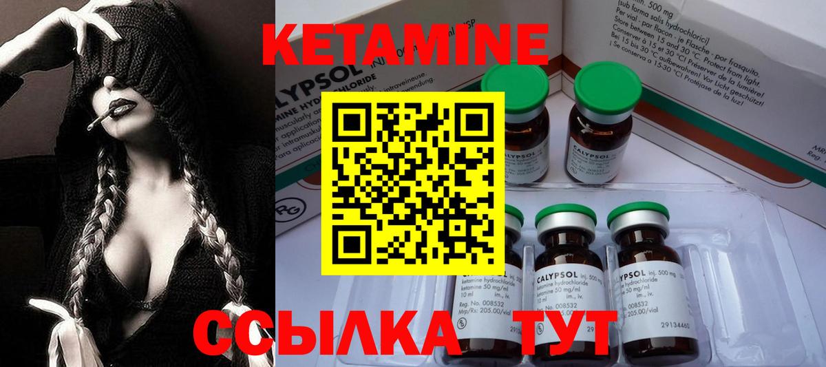 КЕТАМИН VHQ  Кетамин VHQ  Вход с VPN  Ставрополь 