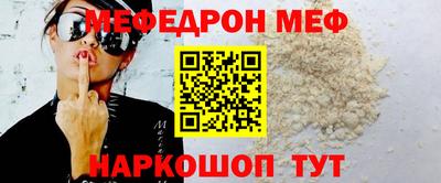 мяу мяу кристалл Заводоуковск