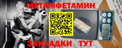 мяу мяу кристалл Заводоуковск