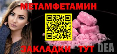 мяу мяу кристалл Заводоуковск