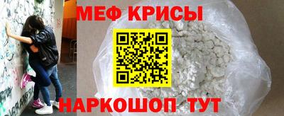 мяу мяу кристалл Заводоуковск