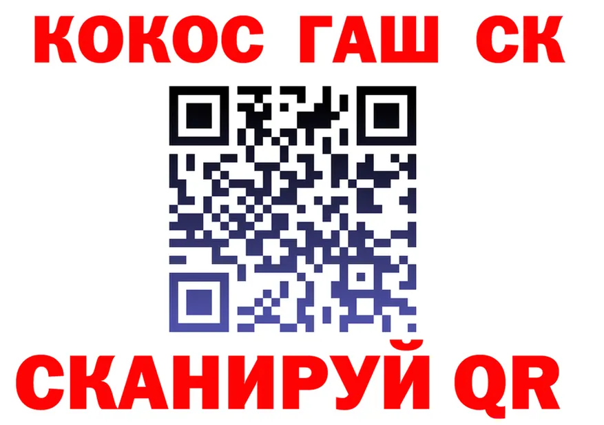 Cocaine VHQ вход это ссылка на мегу Ставрополь