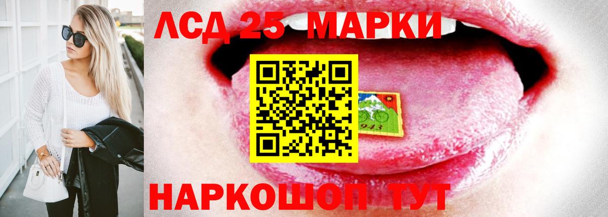 LSD-25 экстази ecstasy  Вход с VPN  Ставрополь  mega ССЫЛКА  ЛСД экстази кислота 