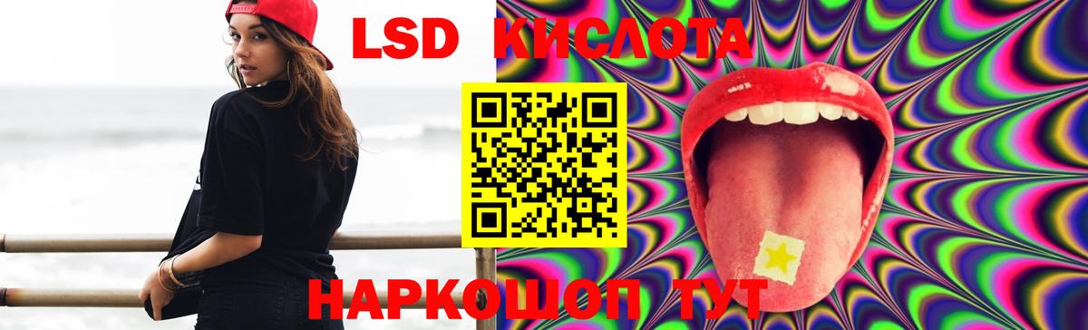 Лсд 25 экстази кислота Ставрополь