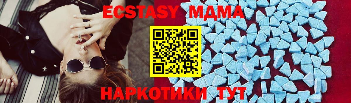 MDMA  Вход с VPN  Ставрополь  MDMA crystal 