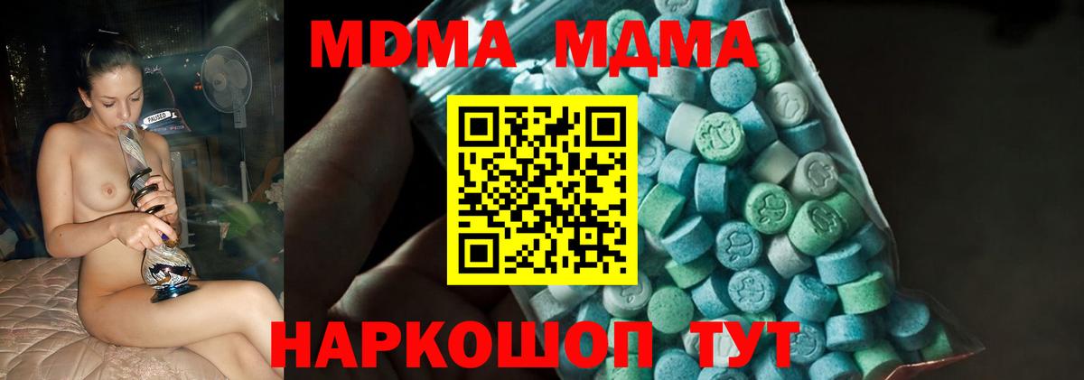МДМА молли Ставрополь
