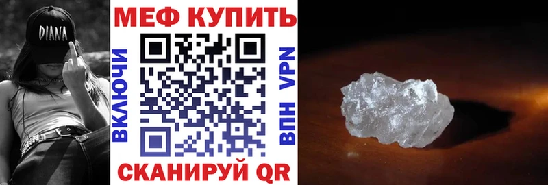 Меф мяу мяу  Ставрополь