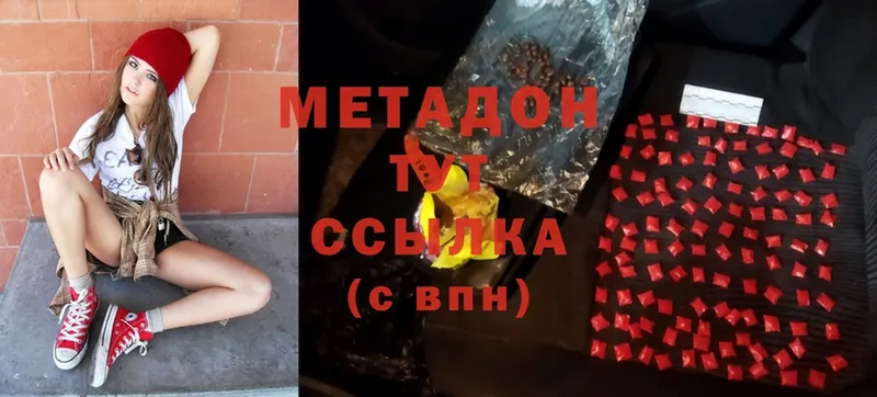 МЕТАДОН methadone  Ставрополь 