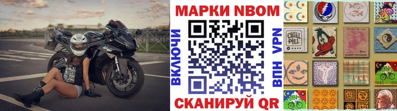 Марки 25I-NBOMe 1,8мг  блэк спрут рабочий сайт  Ставрополь 