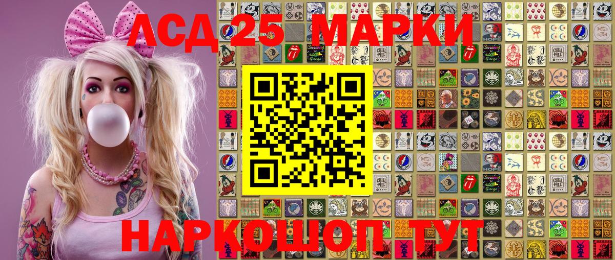 Ставрополь  Марки N-bome 1,8мг  Вход с VPN 