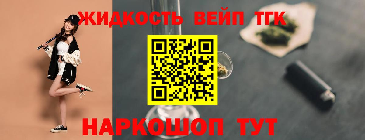 Ставрополь  Дистиллят ТГК вейп с тгк  ТГК гашишное масло  Вход с VPN 