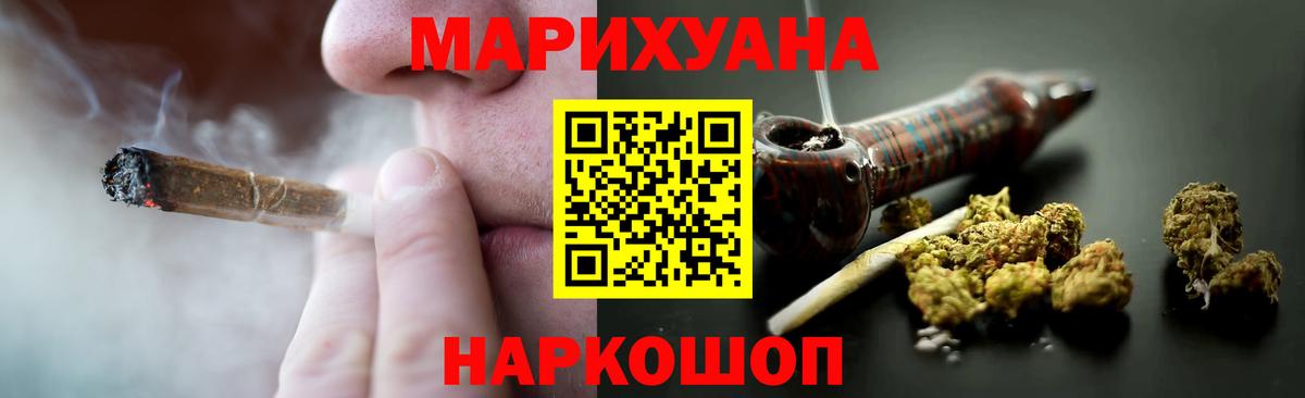 Ставрополь  Бошки Шишки Amnesia  Конопля тримм  Вход с VPN 